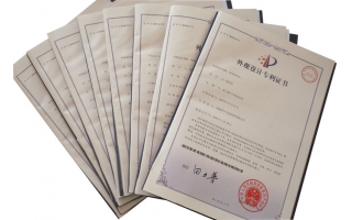 外觀專(zhuān)利證書(shū)